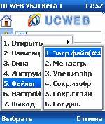 Ucweb 5.10