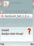 Netqin mobile antivirus 2.4.0