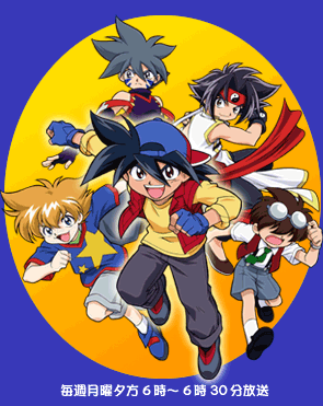 Beyblade tv tokyo